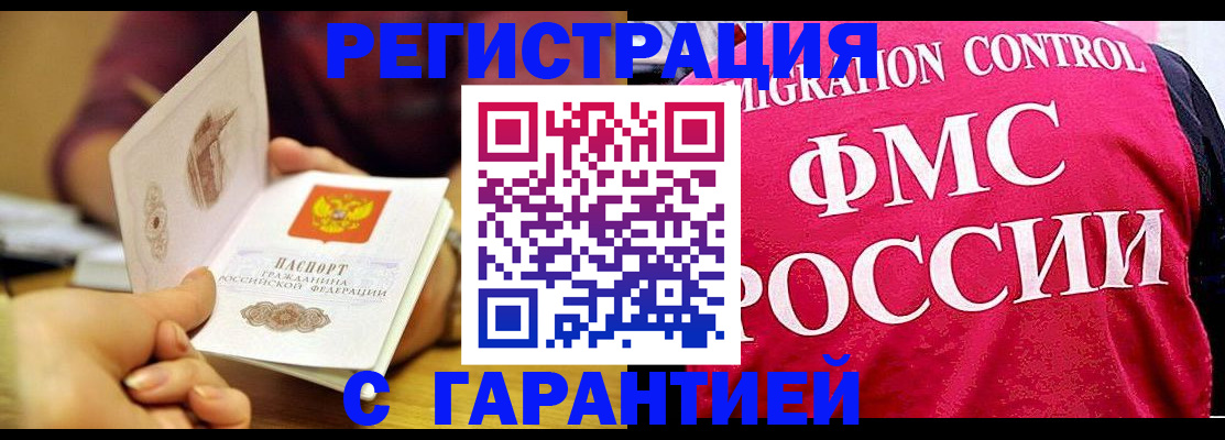 прописка в квартире в Вичуге