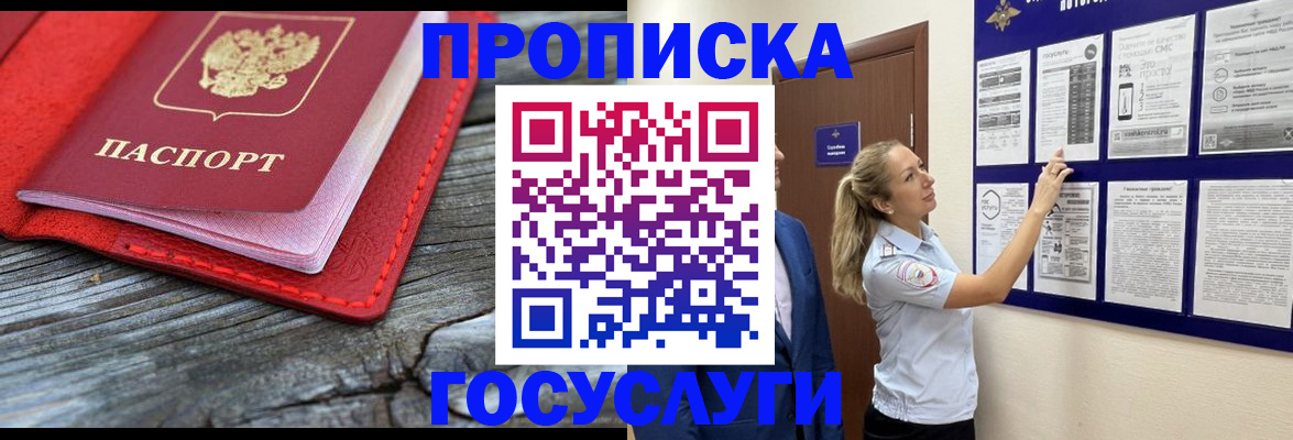 временная регистрация в Вичуге