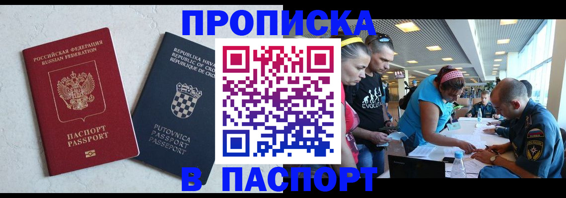 прописка ребенка в Вичуге